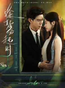 短剧《逢于雾起时》79集短剧极速播放无需等待