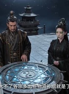 短剧《赛博金丹修仙传》27集短剧1080P在线免费观影