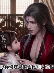 短剧《云云小尊主，魔尊老登宠上天》29集短剧高清无删减免费看