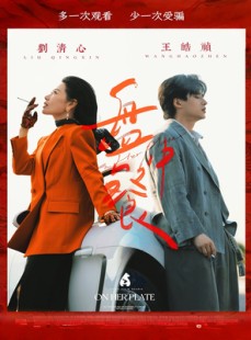 短剧《盘中餐》58集短剧全集在线观看畅享视觉盛宴