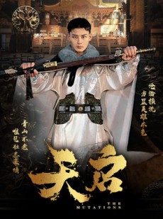 短剧《天启》90集短剧全集无广告在线观看