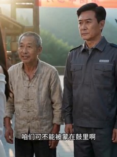 短剧《归隐西九华，我拉黑了所有吸血熟人》43集短剧免费观看无广告