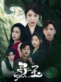 短剧《寻玉》77集短剧每日更新追剧无压力观看