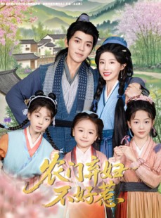 短剧《农门弃妇不好惹》58集短剧极速播放版在线观看