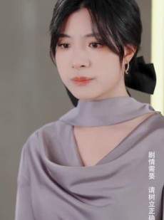 短剧《掌中物之玫瑰的预谋》66集短剧全集极速缓冲流畅播放