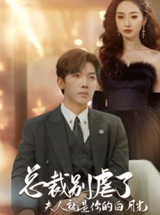 短剧《千金归来前夫他高攀不起》80集短剧手机移动端高清观看