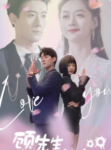 短剧《顾先生特工太太有点甜》81集短剧全集在线观看，甜宠剧情一次看过瘾