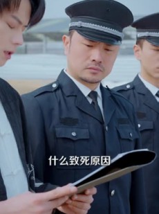 短剧《开局一口棺，术法震阴阳》77集短剧高清在线畅享观看