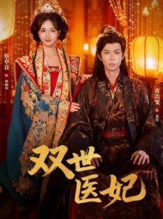 短剧《渣男逃婚后，我成了他奶奶》75集短剧在线解锁全集观看
