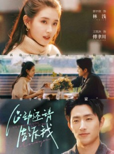 短剧《心动还请告诉我》85集短剧1080P高清流畅观看