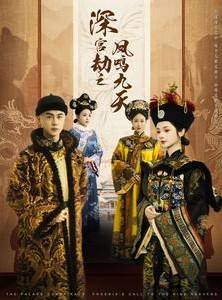 短剧《深宫劫之凤鸣九天》76集短剧高清流畅在线免费观看