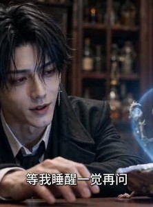 短剧《诡异宠物店》120集短剧全集在线免费无广告观看