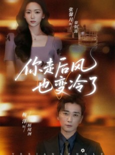短剧《雨烬闻洲悔》73集短剧在线解锁全集看个够