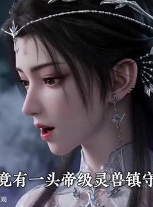 短剧《系统逼我装成绝世老祖》90集短剧免费观看全集不卡顿