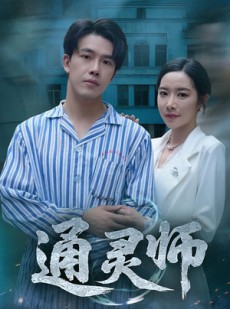 短剧《精神病院走出的男人》61集短剧高清无删减版免费观看