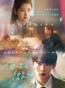 短剧《他嘴角微甜》62集短剧蓝光画质无广告观看