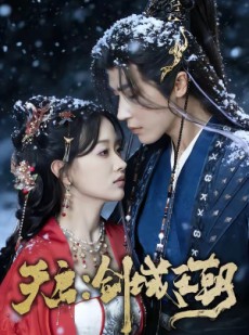 短剧《天启：剑域王朝》75集短剧在线畅享全集