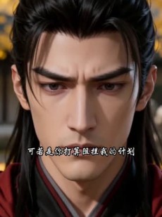 短剧《本宫精神状态遥遥领先》31集短剧免费解锁全集观看