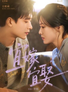 短剧《宜嫁宜娶》83集短剧全剧免费在线看