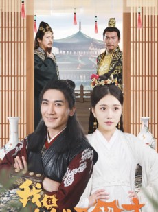 短剧《我在古代开超市》84集短剧全集高清在线畅享不停