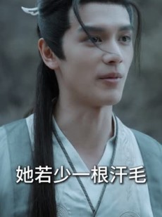 短剧《儒道至尊》72集短剧蓝光画质全集无广告观看