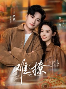 短剧《亲完就跑周医生把她拉黑了》100集短剧在线免费看完整大结局