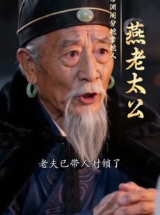 短剧《九尾恩缘》67集短剧免费畅享全集资源