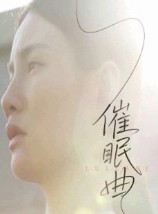 短剧《催眠曲》12集短剧官方正版在线观看平台