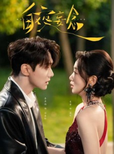 短剧《白夜妄念》73集短剧高清无删减版免费观看