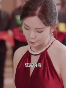 短剧《终于找到你（全集）》全集短剧一键解锁全集