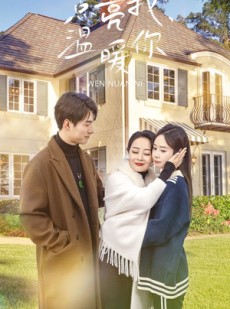 短剧《点亮我温暖你》70集短剧高清全集极速播放