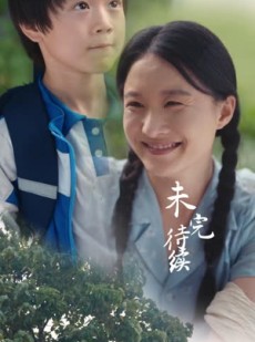 短剧《嫂心如母》53集短剧全集资源一键解锁观看