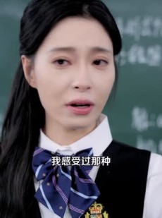 短剧《她曾扶我凌云志，今我护她一世安》51集短剧一口气看完大结局