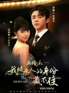 短剧《离婚后，我继承人的身份藏不住》80集短剧完整版免费观看