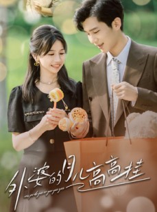 短剧《外婆的月儿高高挂》64集短剧全集资源免费解锁观看