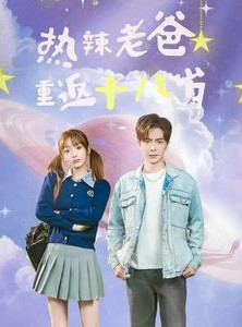 短剧《热辣老爸重返十八岁》70集短剧超清画质在线观看不卡顿