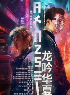 短剧《龙吟华夏》93集短剧全集资源一键解锁观看