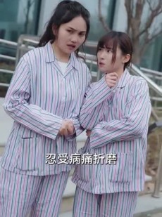 短剧《抬眼是仁心》30集短剧高清全集手机免费看