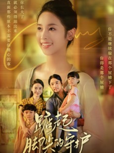 短剧《我要我们在一起》66集短剧手机平板随时随地看