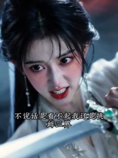 短剧《归骨》60集短剧超清画质免费观看