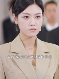 短剧《彩礼谈崩后继承万亿家产》100集短剧极速播放无需等待