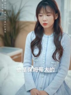 短剧《无法触碰的爱》95集短剧全集在线流畅观看体验
