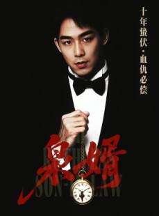 短剧《枭婿》62集短剧1080P在线免费观赏