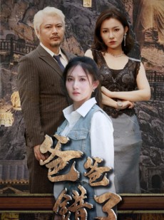 短剧《爸爸错了》29集短剧全集资源一键获取观看