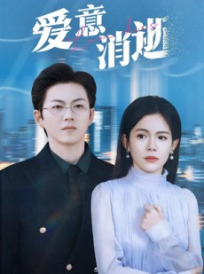 短剧《谨言空许负温柔》30集短剧全集资源一键解锁观看