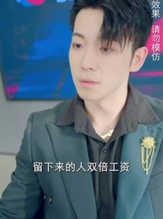 短剧《我被困在同一天一千年》80集短剧全集免费在线一口气追完