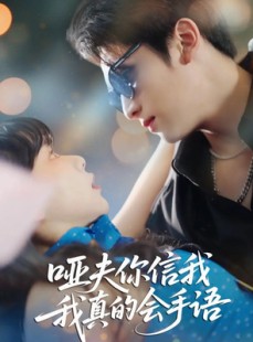 短剧《心译黑蔷薇》80集短剧在线解锁全集看