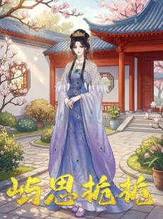短剧《屿思栀栀》19集短剧完整版免费观看