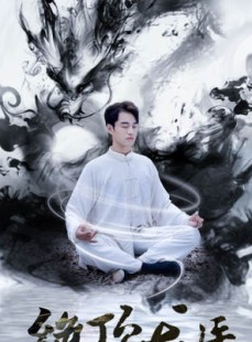 短剧《绝顶龙医》93集短剧全集抢先观看不等待