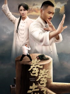 短剧《拳拳赤子心》62集短剧全集高清在线免费追更